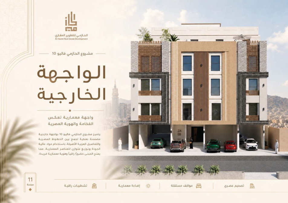 الواجهة الخارجية